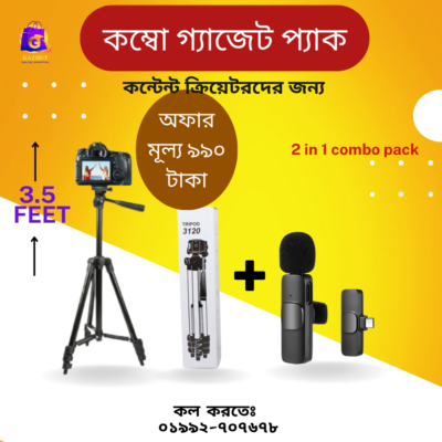 Combo Gadget Pack 2 in 1 ( 3120 Tripod Stand With K8 Microphone )